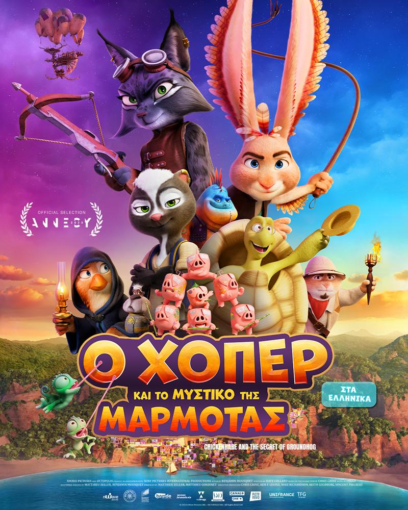 Oι νέες κινηματογραφικές προβολές στον Δημοτικό Κινηματογράφο Νάουσας 